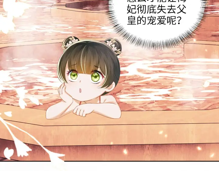 《满级绿茶穿成小可怜》第45话 小白狐图42