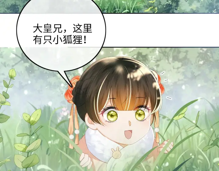 《满级绿茶穿成小可怜》第45话 小白狐图46