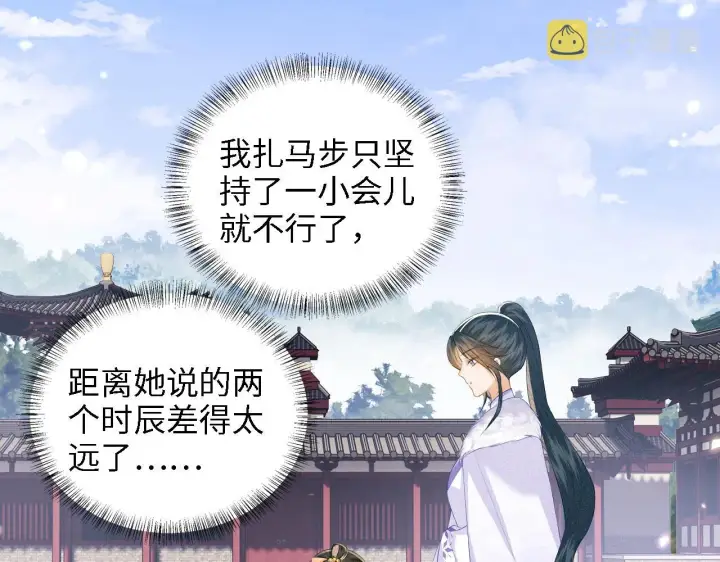 《满级绿茶穿成小可怜》第45话 小白狐图5