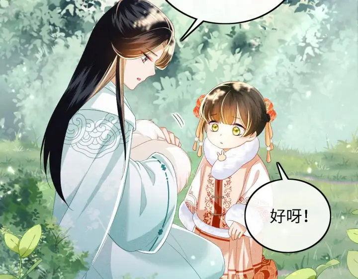 《满级绿茶穿成小可怜》第45话 小白狐图51
