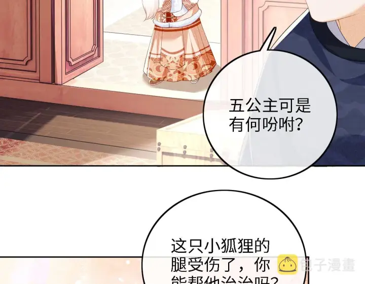 《满级绿茶穿成小可怜》第45话 小白狐图60
