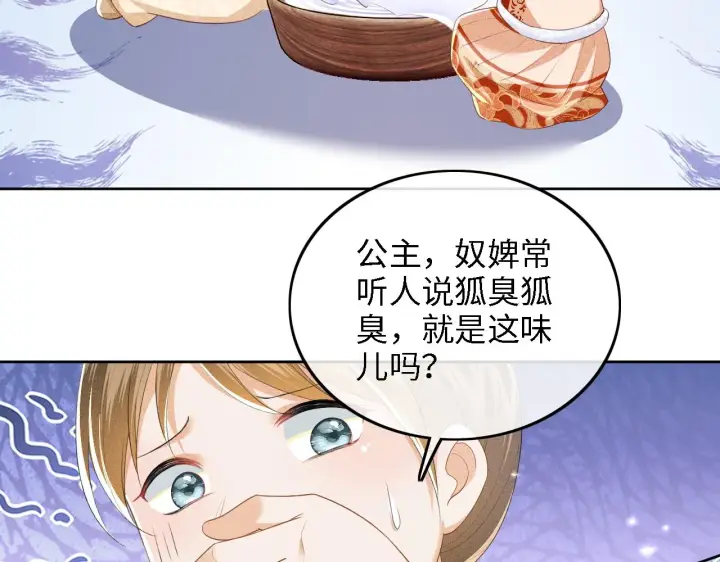 《满级绿茶穿成小可怜》第45话 小白狐图70