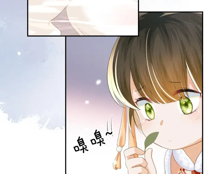 《满级绿茶穿成小可怜》第45话 小白狐图73