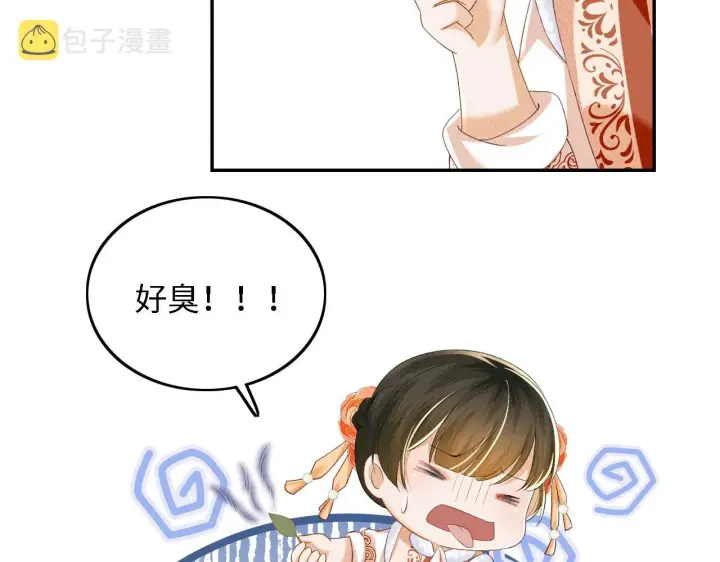 《满级绿茶穿成小可怜》第45话 小白狐图74