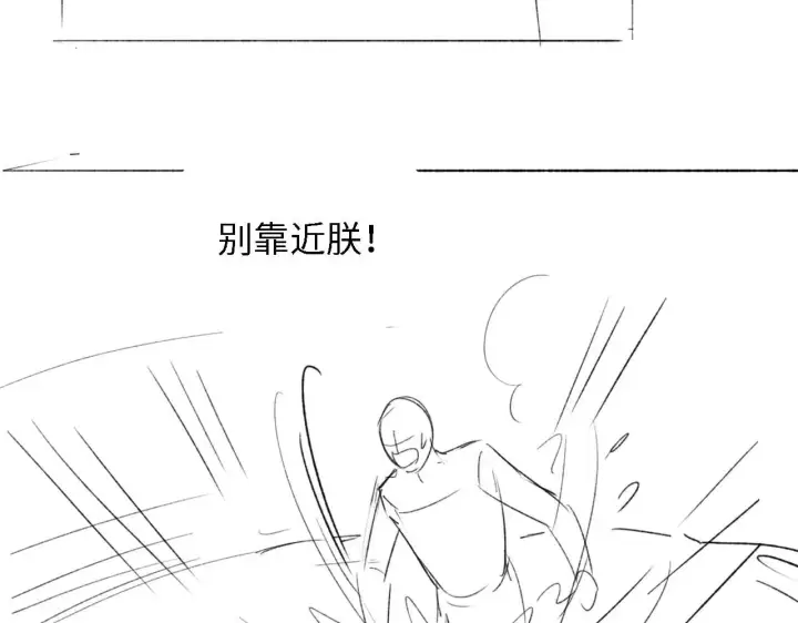 《满级绿茶穿成小可怜》第45话 小白狐图85