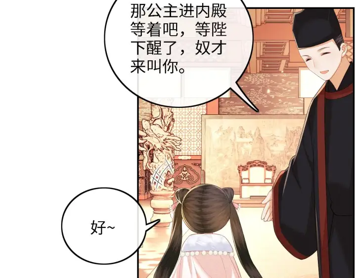 《满级绿茶穿成小可怜》第46话 脚臭图10