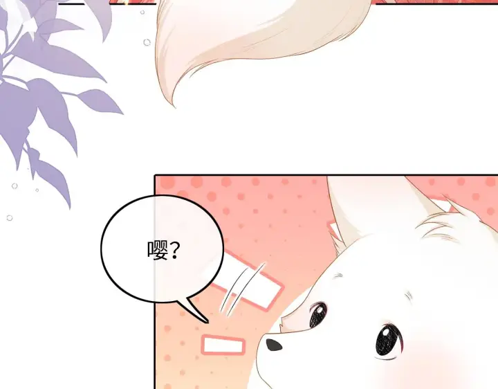 《满级绿茶穿成小可怜》第46话 脚臭图17