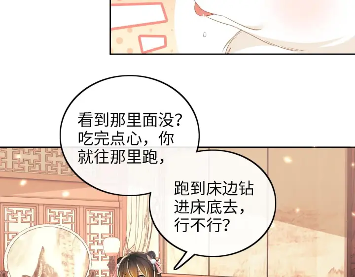 《满级绿茶穿成小可怜》第46话 脚臭图18