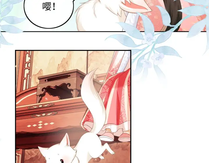 《满级绿茶穿成小可怜》第46话 脚臭图21