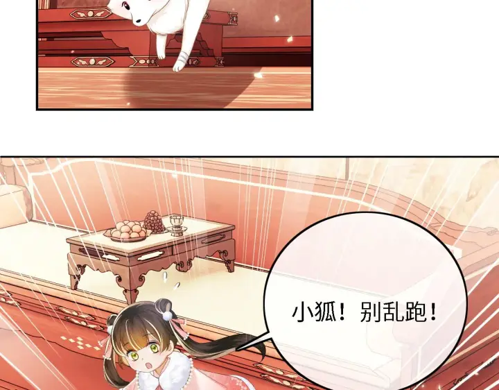 《满级绿茶穿成小可怜》第46话 脚臭图22