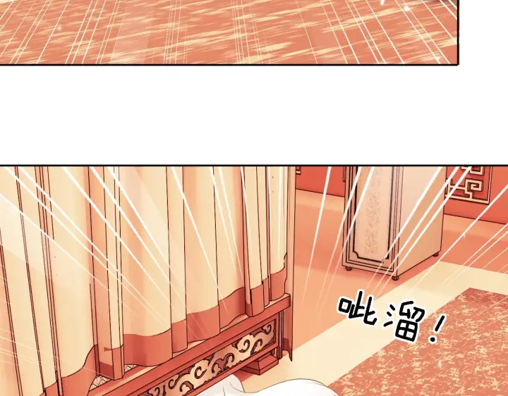 《满级绿茶穿成小可怜》第46话 脚臭图26