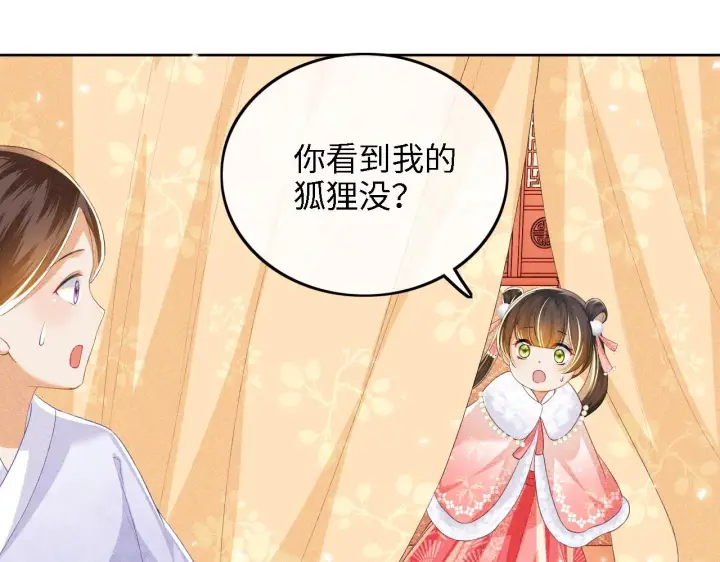 《满级绿茶穿成小可怜》第46话 脚臭图28