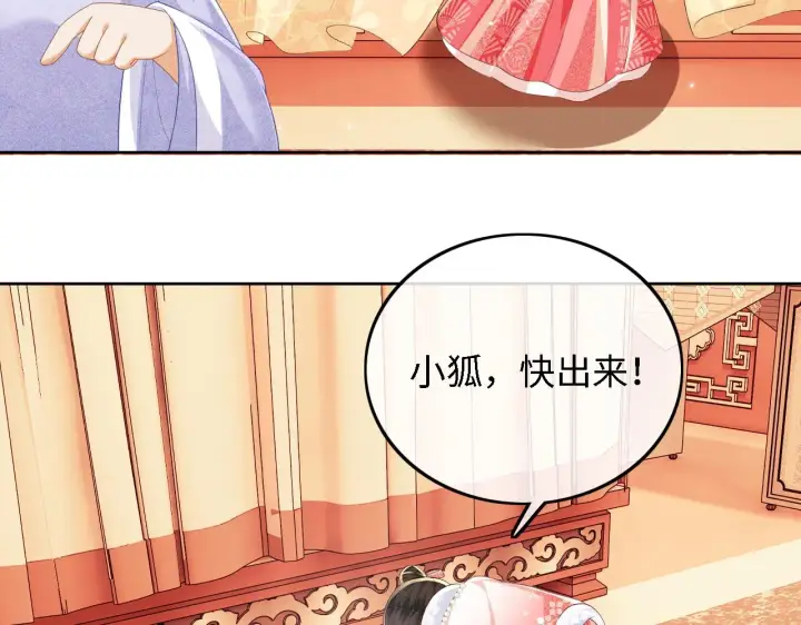 《满级绿茶穿成小可怜》第46话 脚臭图29