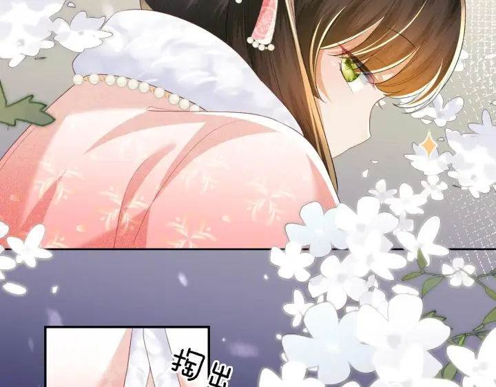 《满级绿茶穿成小可怜》第46话 脚臭图33