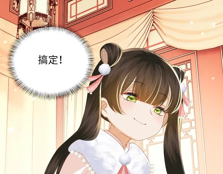《满级绿茶穿成小可怜》第46话 脚臭图36