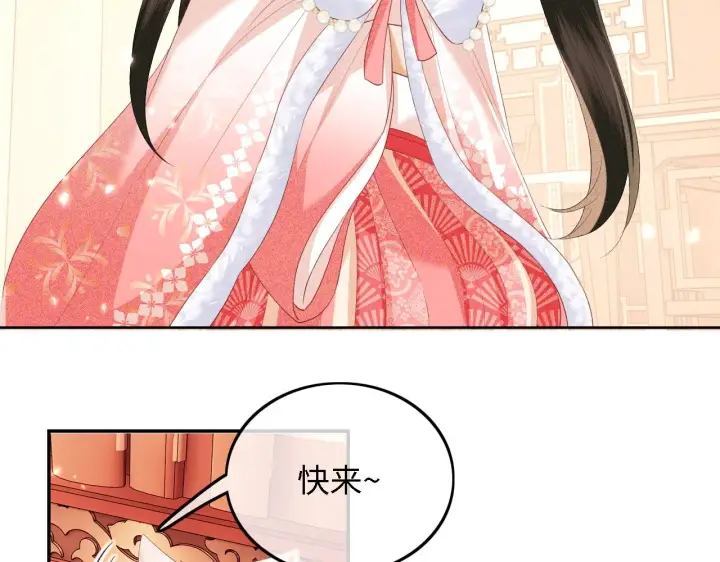 《满级绿茶穿成小可怜》第46话 脚臭图37