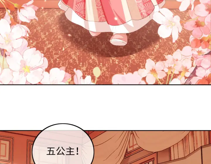 《满级绿茶穿成小可怜》第46话 脚臭图40
