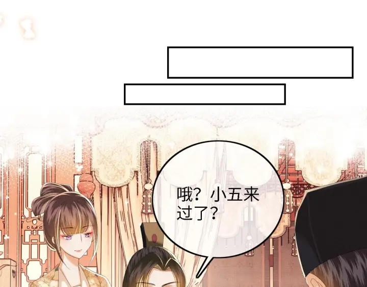 《满级绿茶穿成小可怜》第46话 脚臭图47
