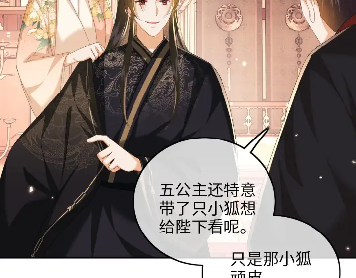 《满级绿茶穿成小可怜》第46话 脚臭图48