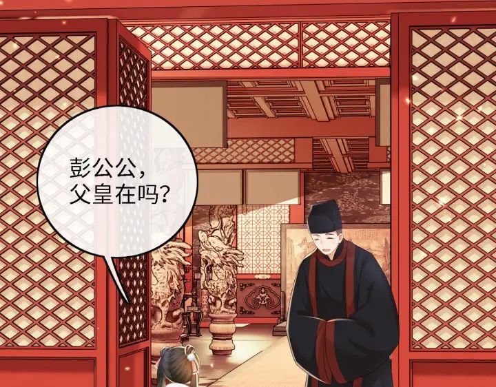《满级绿茶穿成小可怜》第46话 脚臭图5