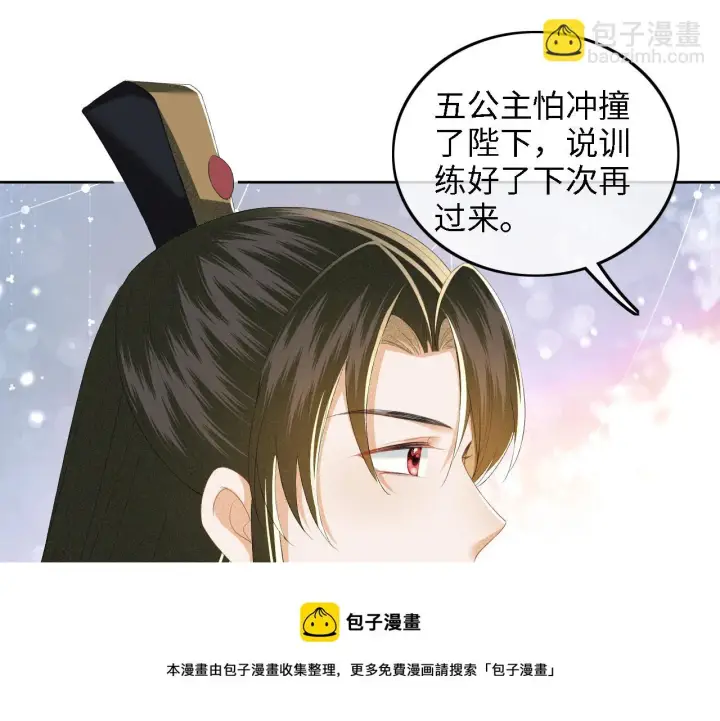 《满级绿茶穿成小可怜》第46话 脚臭图50