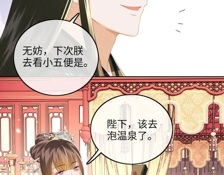 《满级绿茶穿成小可怜》第46话 脚臭图51