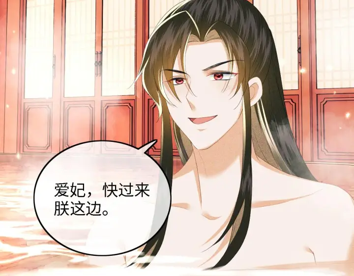 《满级绿茶穿成小可怜》第46话 脚臭图59