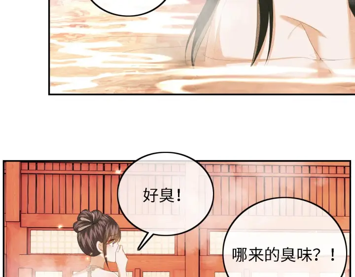《满级绿茶穿成小可怜》第46话 脚臭图62