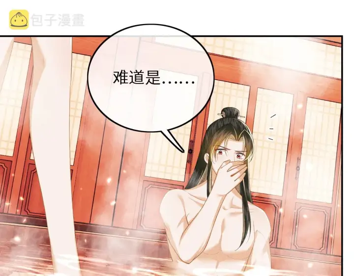 《满级绿茶穿成小可怜》第46话 脚臭图64