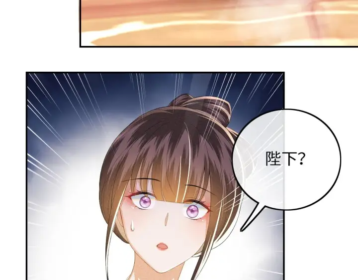 《满级绿茶穿成小可怜》第46话 脚臭图66