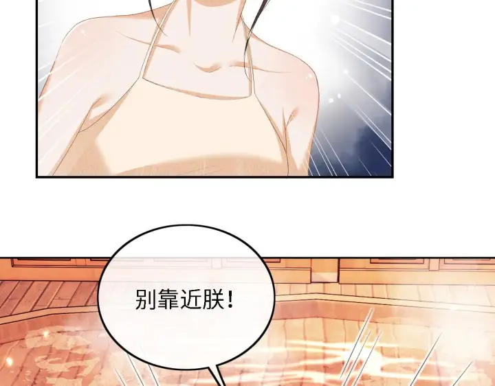 《满级绿茶穿成小可怜》第46话 脚臭图67