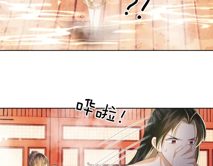 《满级绿茶穿成小可怜》第46话 脚臭图69