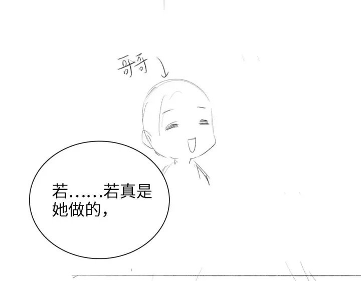 《满级绿茶穿成小可怜》第46话 脚臭图76