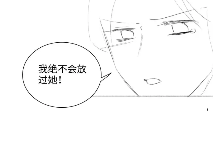 《满级绿茶穿成小可怜》第46话 脚臭图77