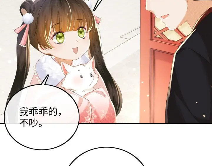 《满级绿茶穿成小可怜》第46话 脚臭图9