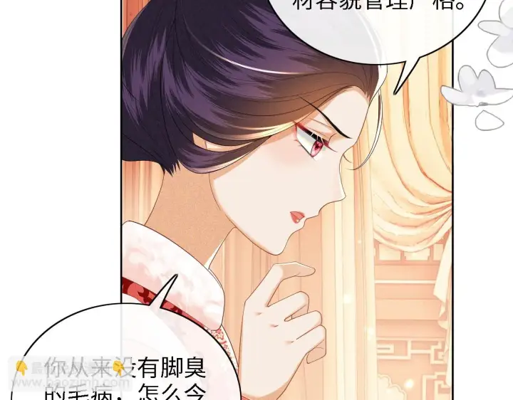 《满级绿茶穿成小可怜》第47话 萧岚醒悟图11