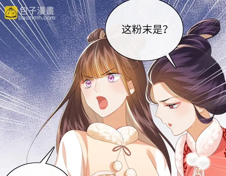 《满级绿茶穿成小可怜》第47话 萧岚醒悟图15