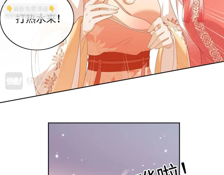 《满级绿茶穿成小可怜》第47话 萧岚醒悟图16