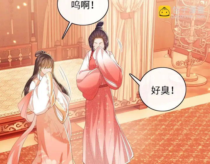 《满级绿茶穿成小可怜》第47话 萧岚醒悟图18