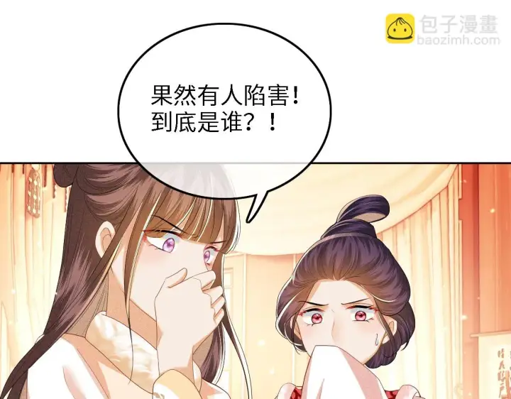 《满级绿茶穿成小可怜》第47话 萧岚醒悟图20