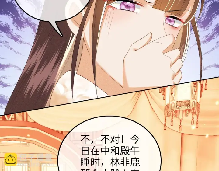 《满级绿茶穿成小可怜》第47话 萧岚醒悟图22