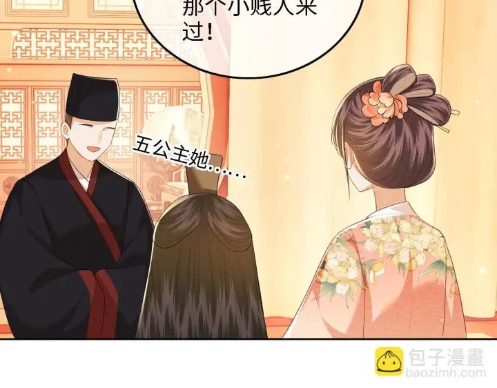 《满级绿茶穿成小可怜》第47话 萧岚醒悟图23