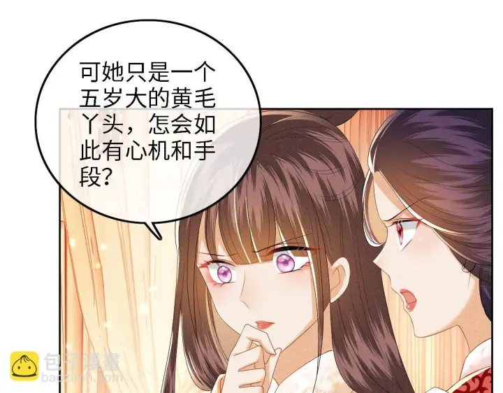 《满级绿茶穿成小可怜》第47话 萧岚醒悟图24