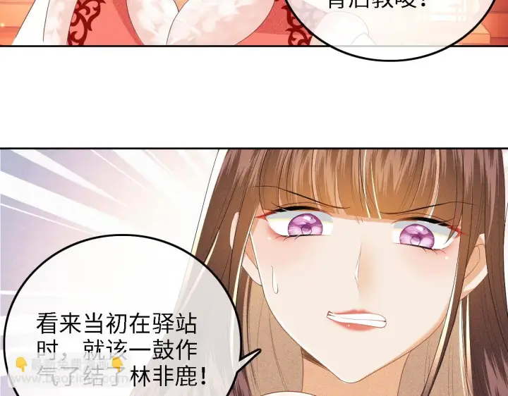 《满级绿茶穿成小可怜》第47话 萧岚醒悟图27