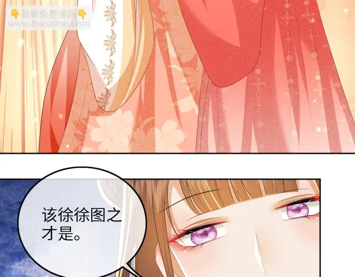 《满级绿茶穿成小可怜》第47话 萧岚醒悟图31