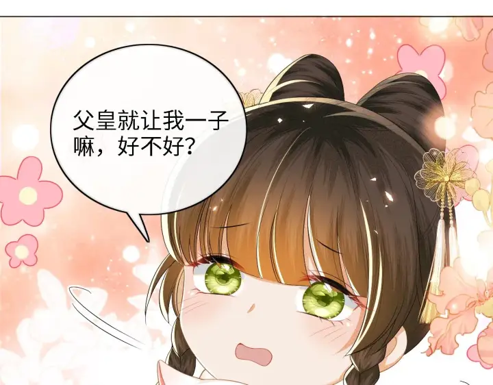 《满级绿茶穿成小可怜》第47话 萧岚醒悟图36