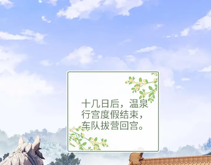 《满级绿茶穿成小可怜》第47话 萧岚醒悟图39