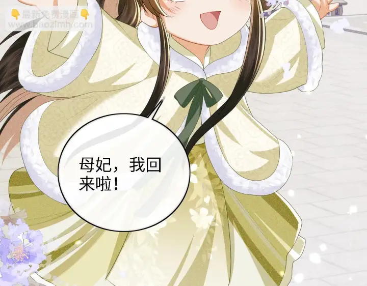 《满级绿茶穿成小可怜》第47话 萧岚醒悟图43