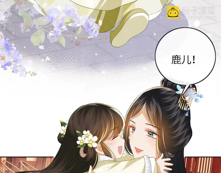 《满级绿茶穿成小可怜》第47话 萧岚醒悟图44