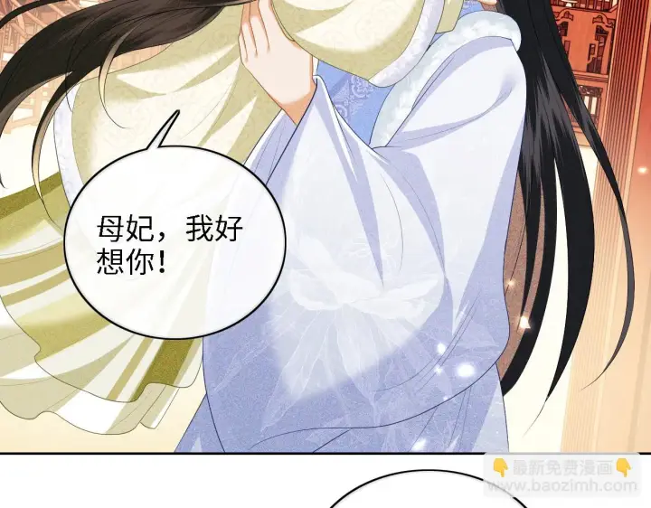 《满级绿茶穿成小可怜》第47话 萧岚醒悟图45
